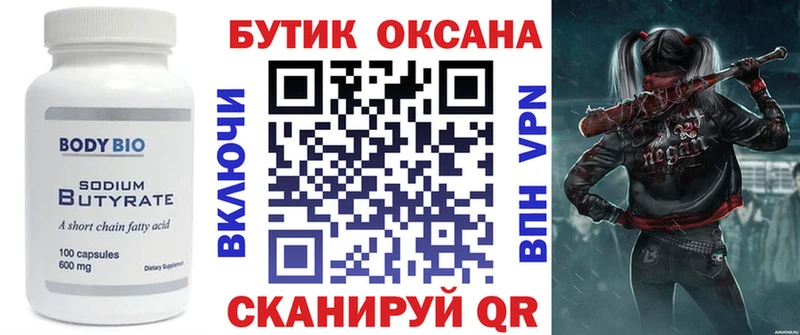 БУТИРАТ GHB Болотное