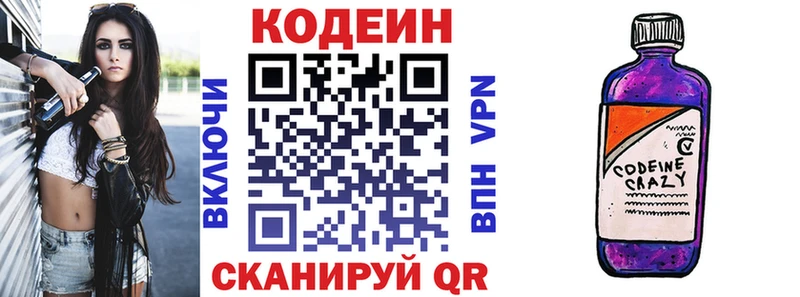 Codein Purple Drank  МЕГА рабочий сайт  Болотное 