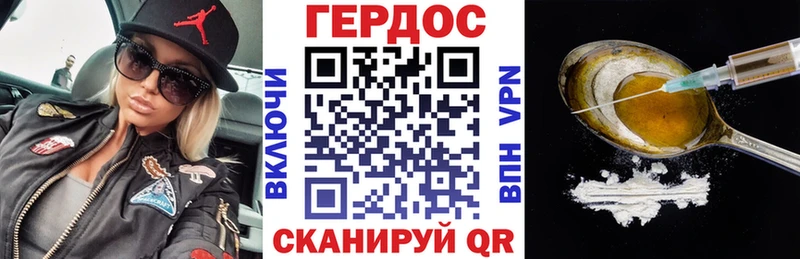 Героин белый Болотное
