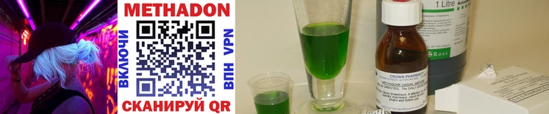 Метадон methadone  Болотное 